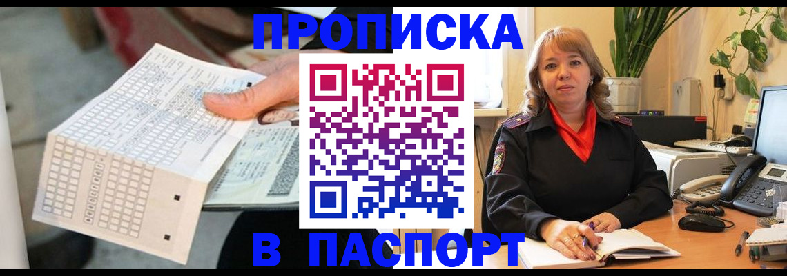 временная регистрация госуслуги в Реутове