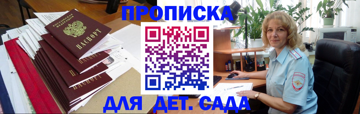 временная регистрация законно в Реутове