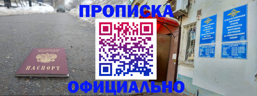 прописка иностранных граждан в Реутове